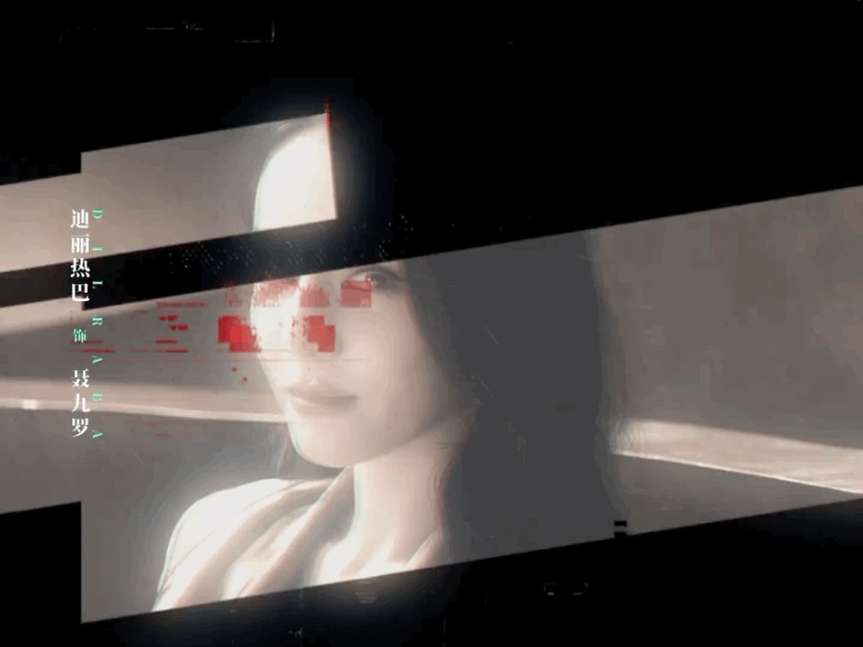 迪丽热巴聂九罗live图，枭起青壤时间正确地点正确起了起了，期待住和聂九罗的故事