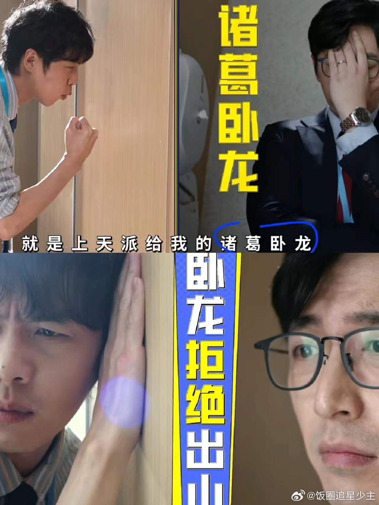年会不能停2猴子演我上班年会不能停2猴子比我会上班猴子怼领导时我脚趾抠地，但心里