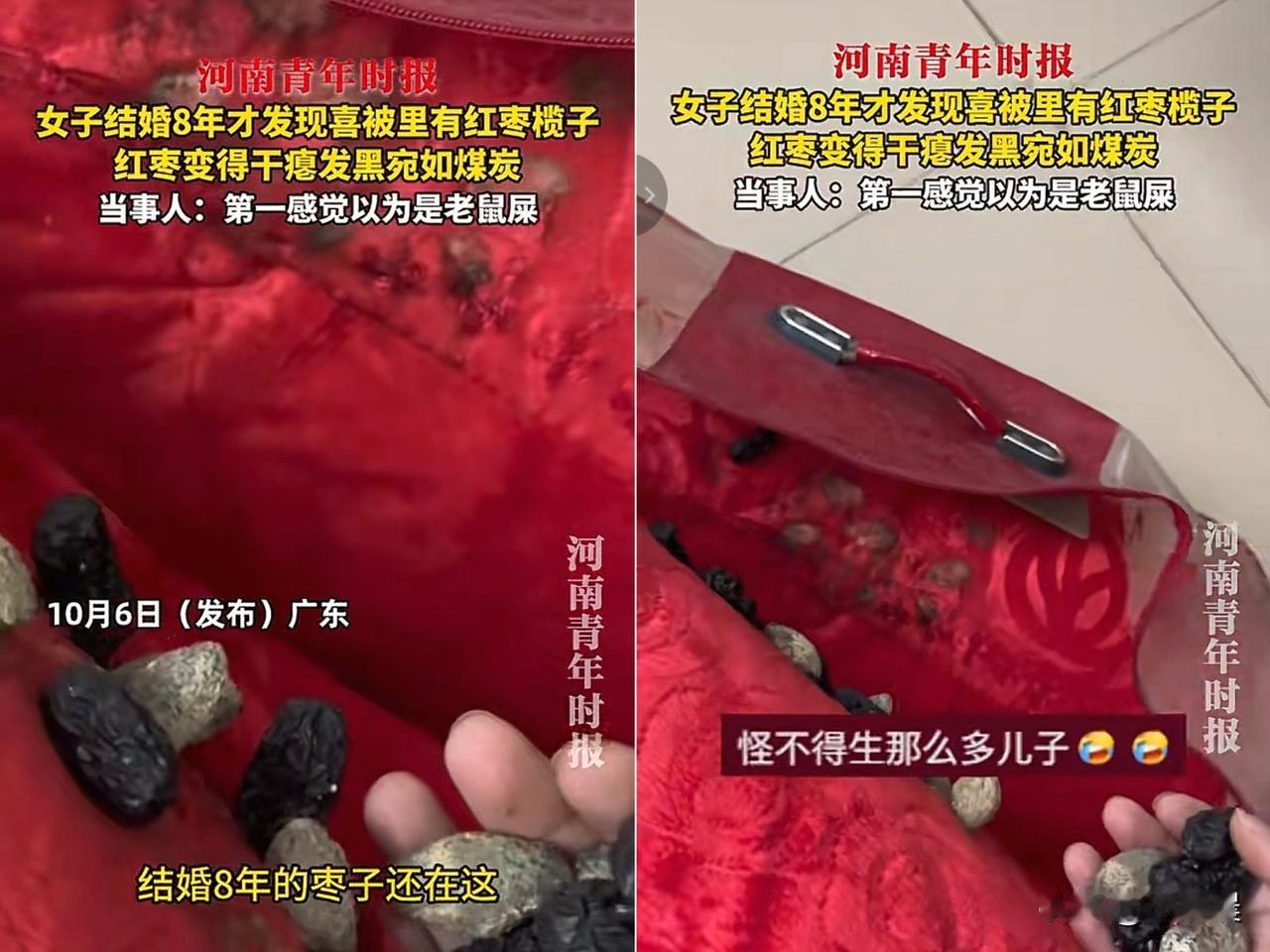 万万没想到！

广东这位大姐打扫柜子，

翻出8年前结婚的喜被，本来寻思着

里