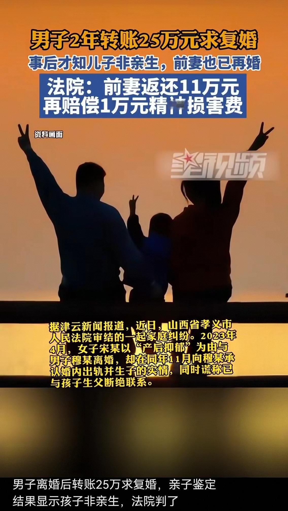 男子2年转账25万求复婚，最后发现儿子非亲生：真心错付的痛，谁能懂？
 
据津云