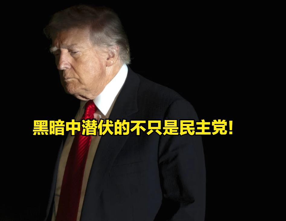 政府停摆的“混沌”中，懂王继续“独行”！
随着两党延续僵局，本周，美国政府停摆时