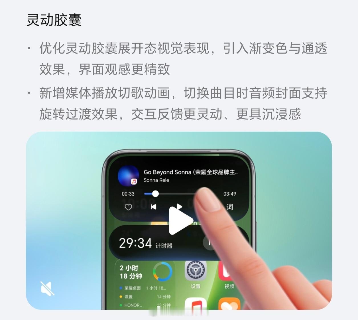灵动胶囊终于不是纯黑这点好评，渐变色好评，等到有一天彻底做到屏下摄像头，就可以不