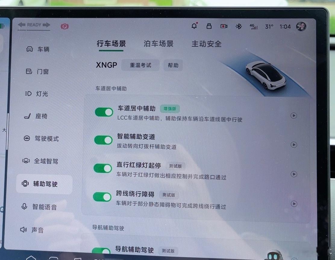 多博主质疑懂车帝智驾评测第一，懂车帝的智驾评测还没有达到专业机构级别，测试的标准