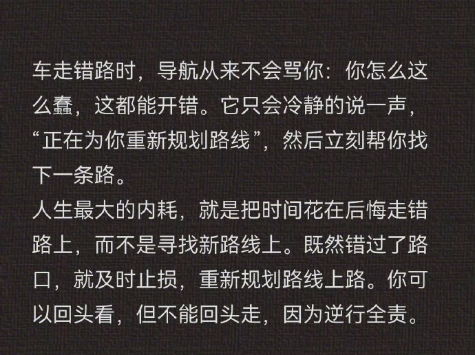 这段话缓解了我的焦虑 