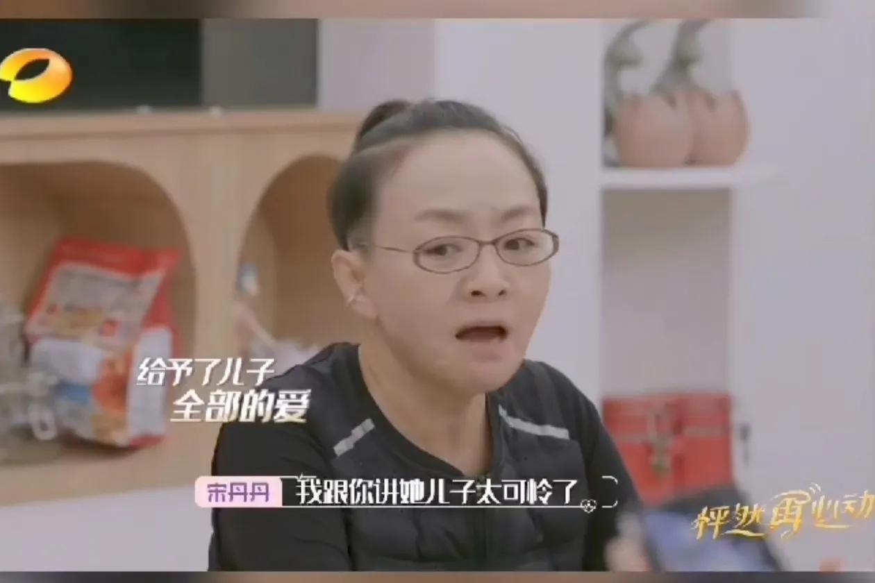 宋丹丹说王琳的儿子太可怜了，一个男孩不应该在少年时期，被母亲捆绑的那么深。

倪