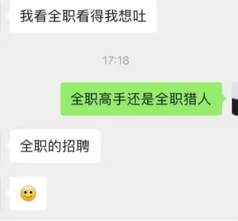 全职 ​​​