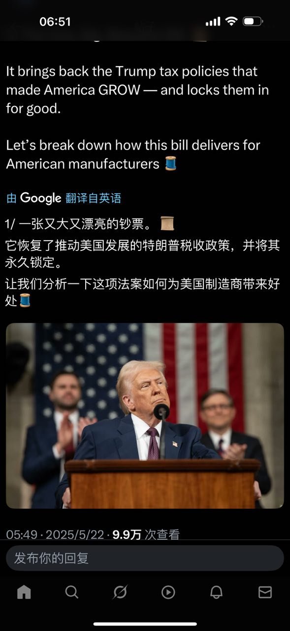 减税法案给制造商带来的益处。 ​​​