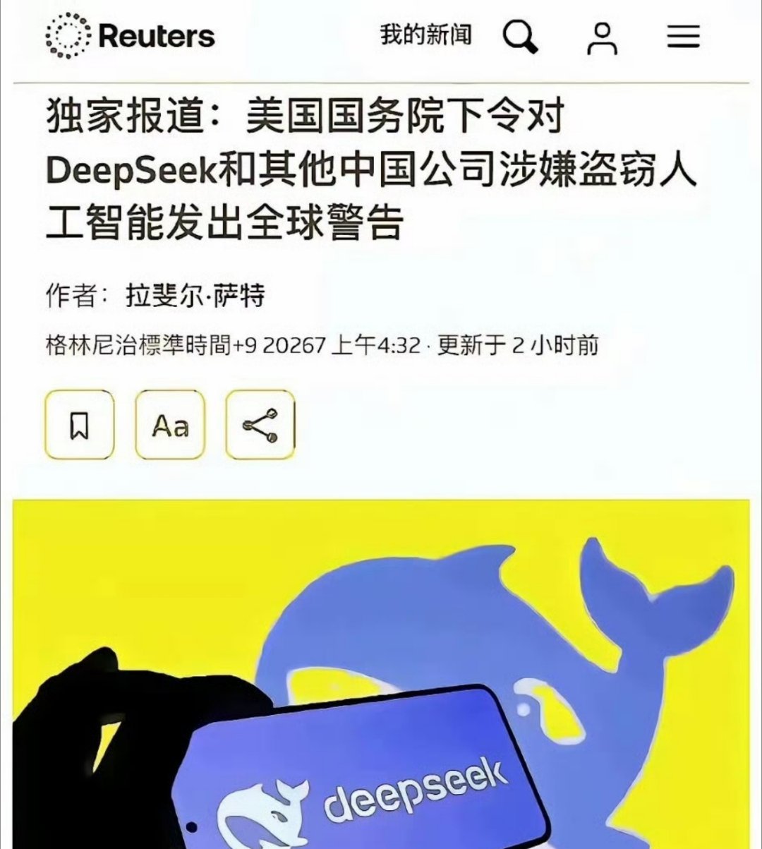 美国最近三年连续23次给梁文峰发学术交流邀请都被直接回绝。美国想干什么地球人都知