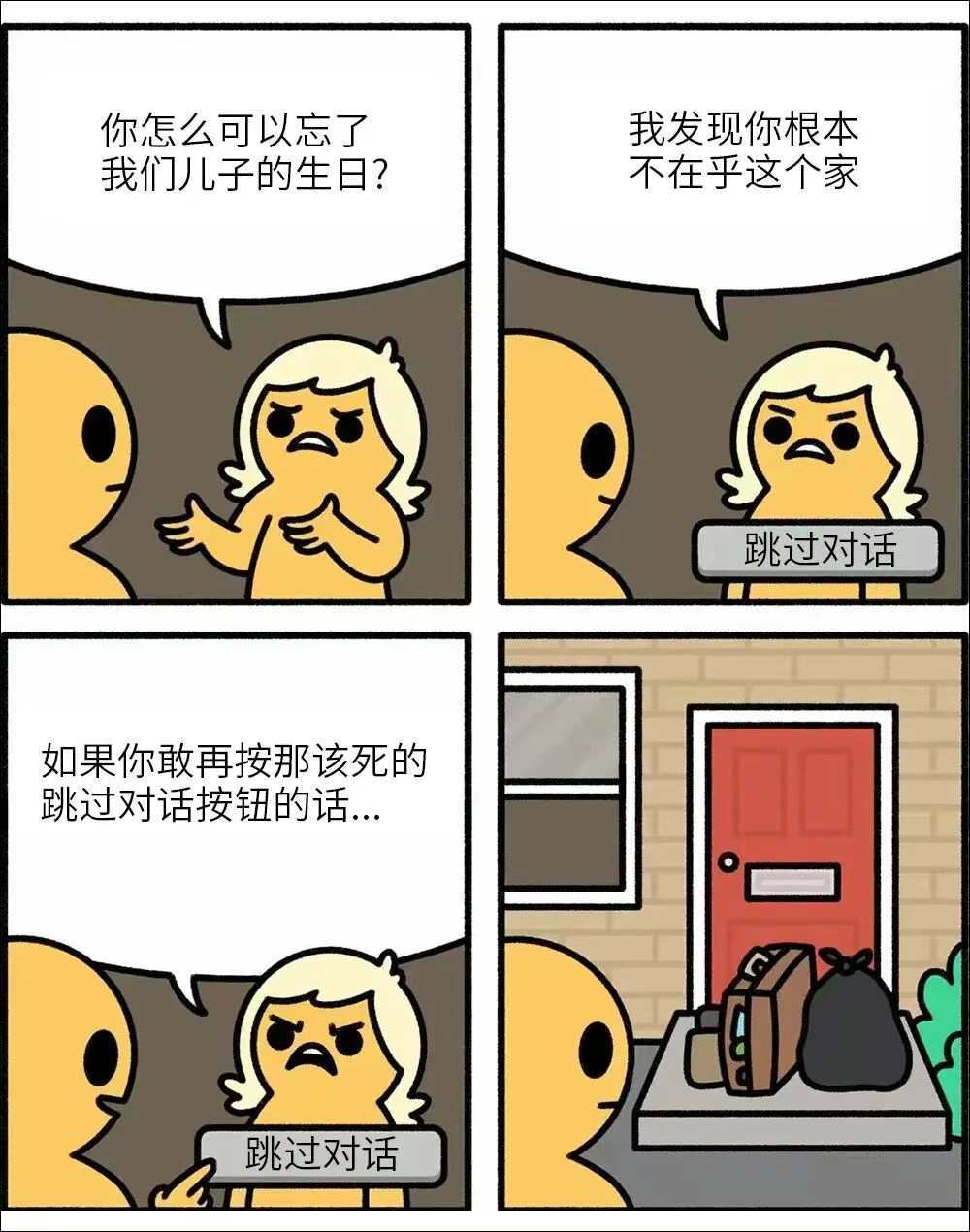玩galagame玩的 ​​​