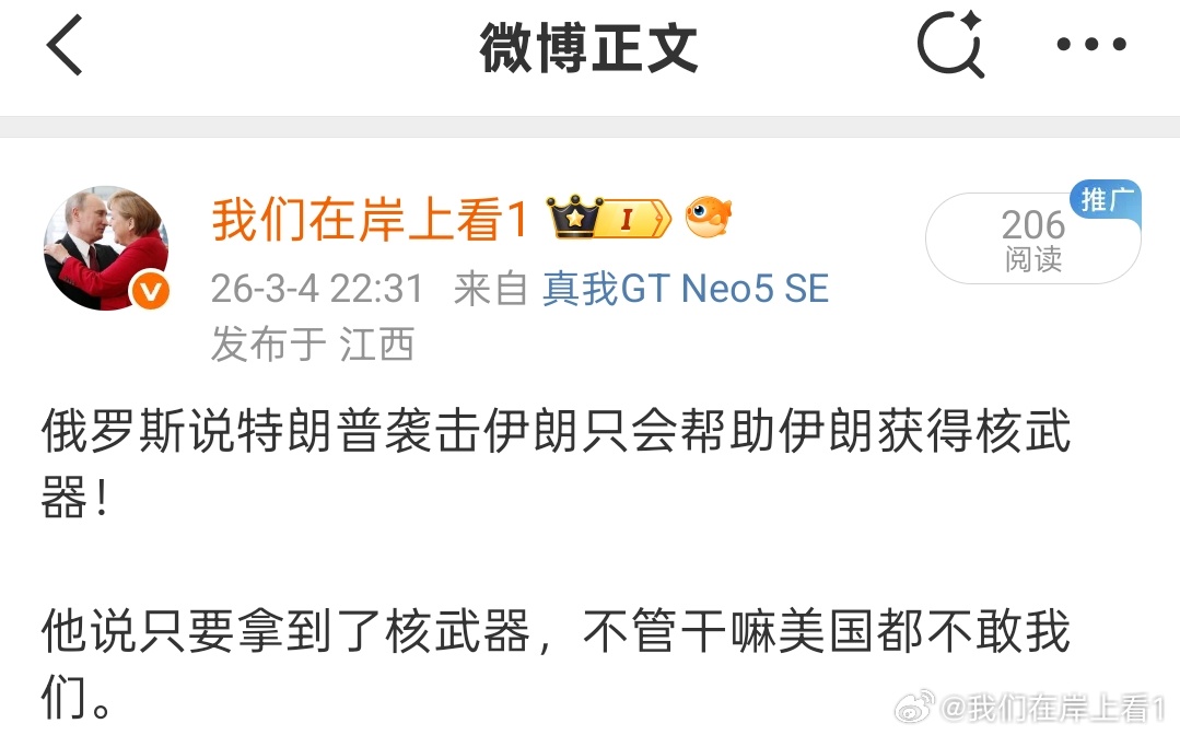 拉夫罗夫还表示，特朗普这样做不只是让伊朗制造出核武器，还会有更多的国家都想制造核