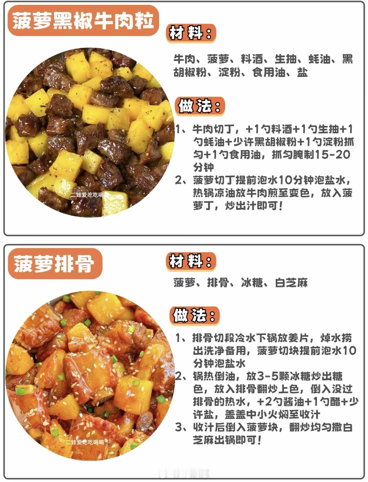 刘涛这一刻终于理解了广东人百厨大战节目里的正宗咕噜肉酸甜酥脆，征服了口味偏清淡的