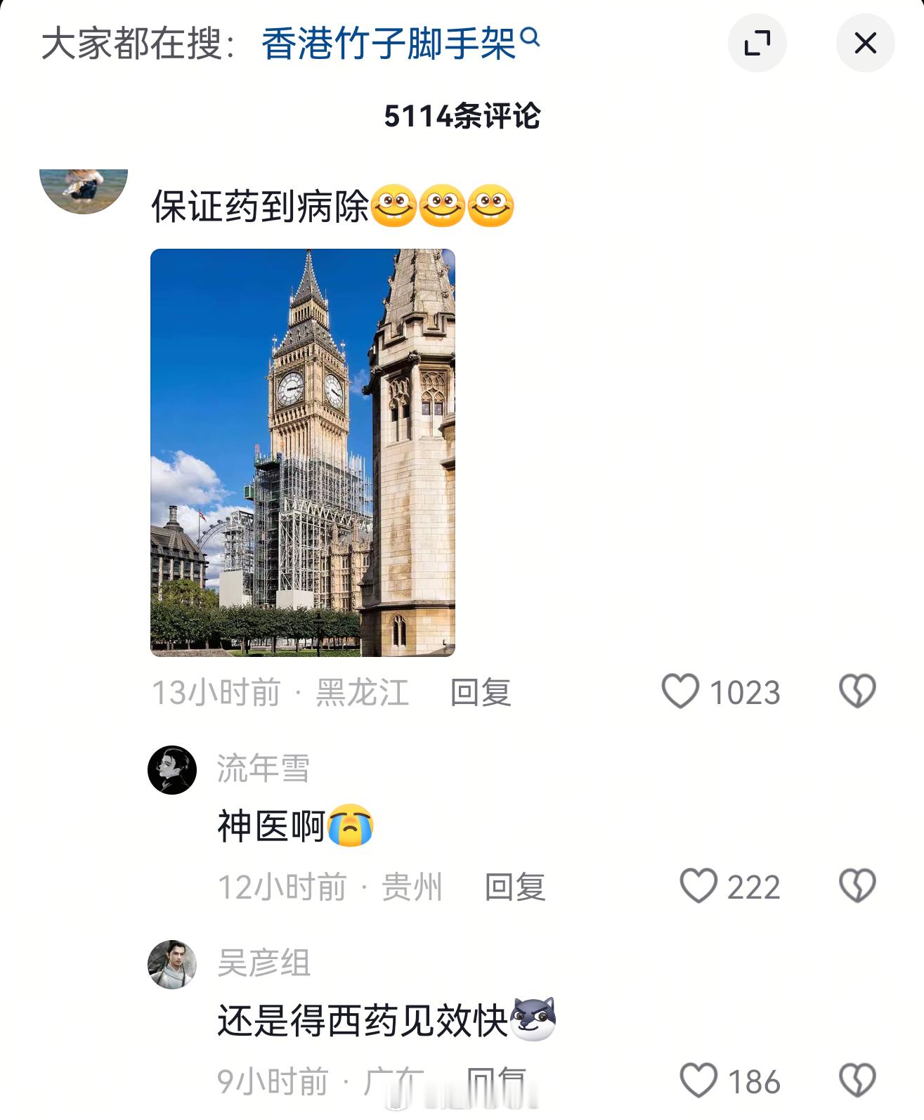 《西药见效就是快》