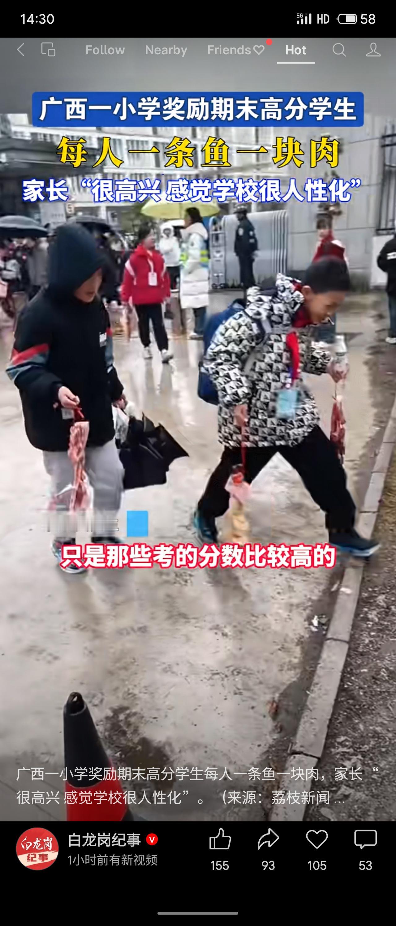 广西一所小学用鲜鱼鲜肉奖励高分学生，形式新颖且实用，让家长倍感温暖。这种贴近生活