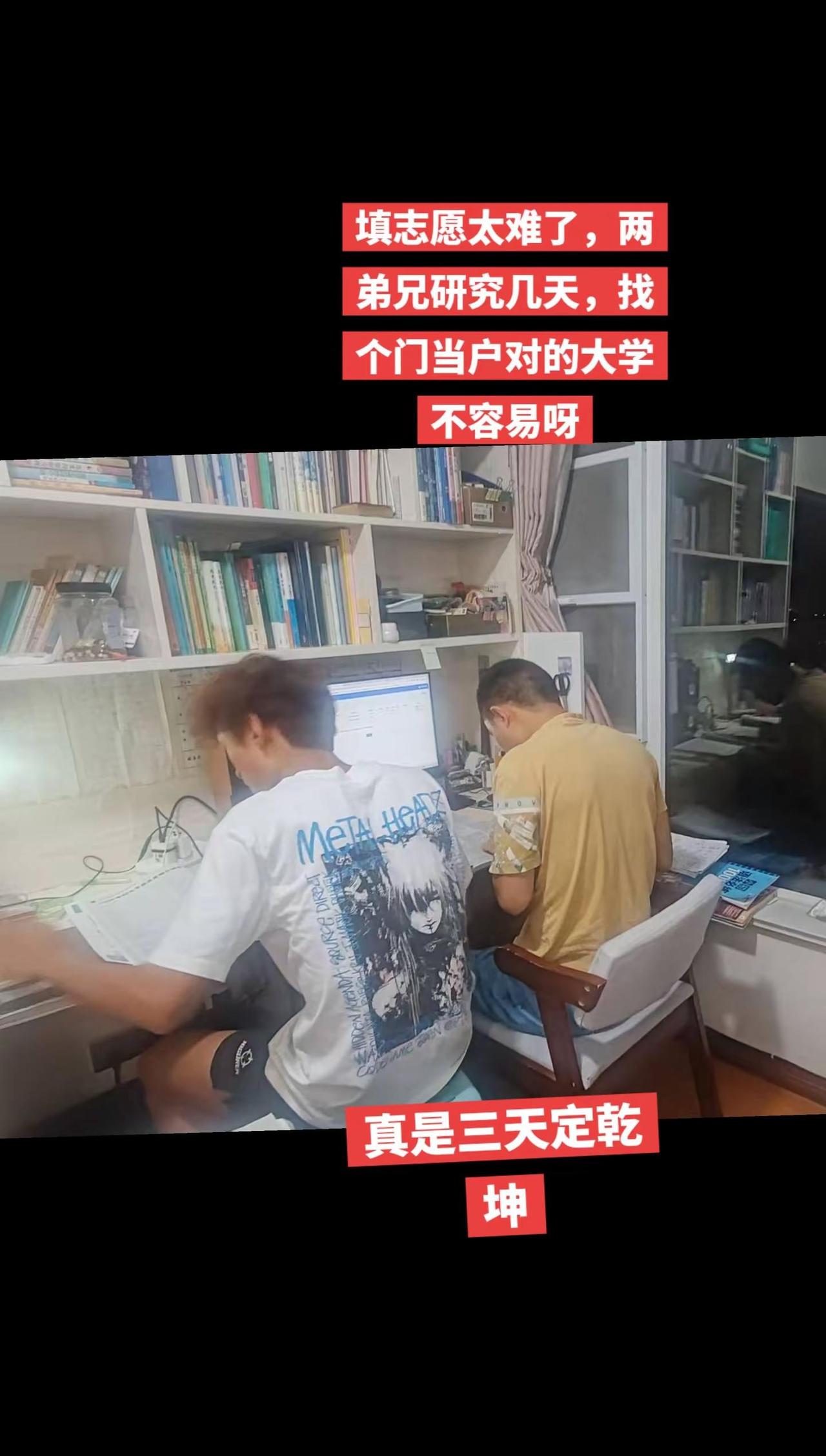 高考结束定终身，我从儿子高考到填志愿，整天焦头烂额，整日整夜睡不着，还不知道志愿