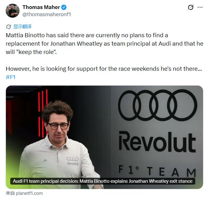 比诺托确认，奥迪车队不会寻求一位新领队，但是他不会每一站比赛都前往现场，要更多专