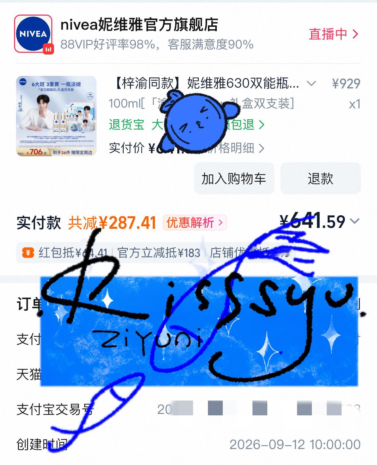 梓渝妮维雅亚太区品牌代言人梓渝粉丝YUNI来支持梓渝了[爱慕][爱慕] ​  ​