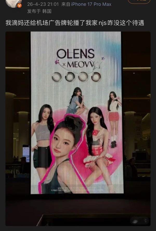 meovv为什么要偷newjeans代言？ 