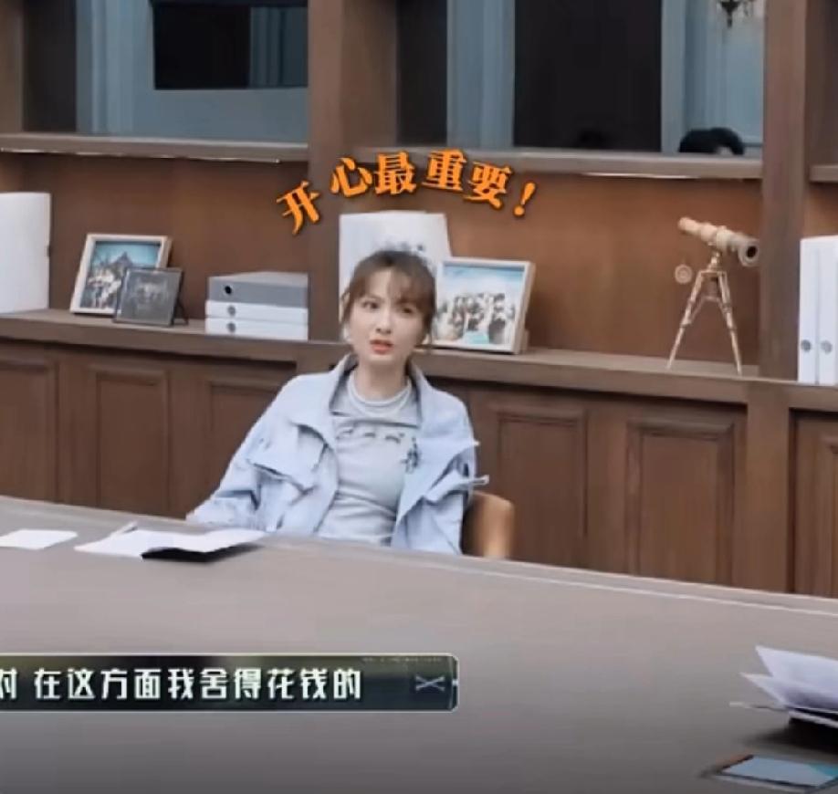 吴昕这及时行乐的态度值得我们学习，该花花该吃吃，取悦自己有什么错？
虽然我不富有