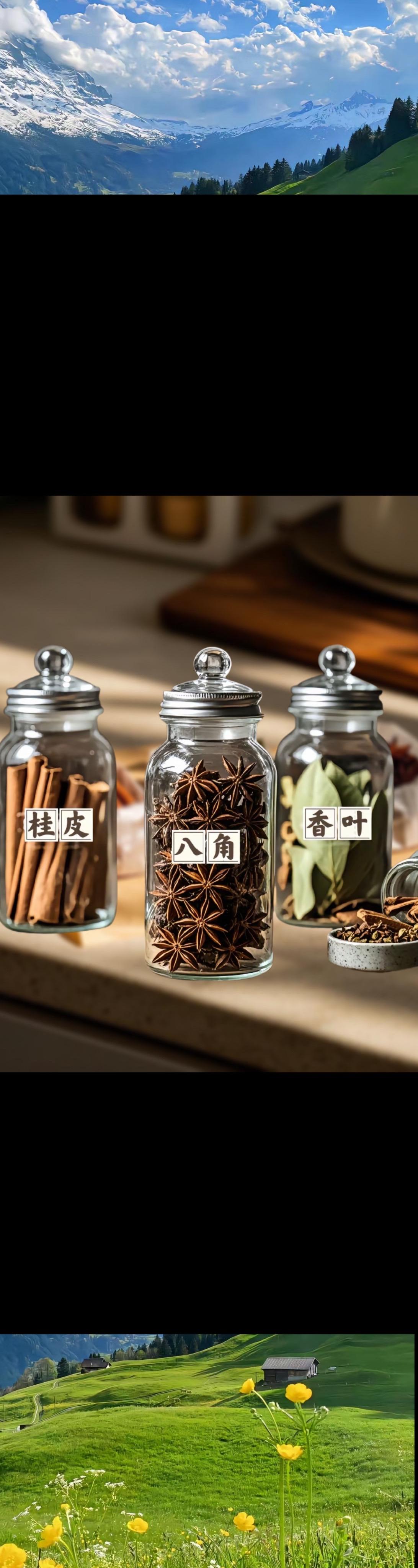 八角桂皮香叶组合套装来活动啦！这个价到手3罐！烧菜少不了的调味品！都是...