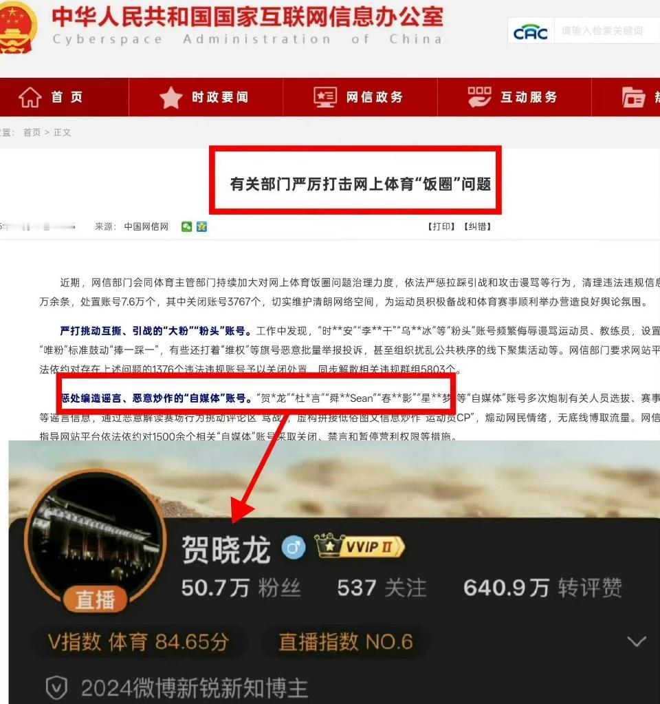 贺晓龙希望孙颖莎自信uid：7963876838贺晓龙曾被网x、官方媒体多次点名