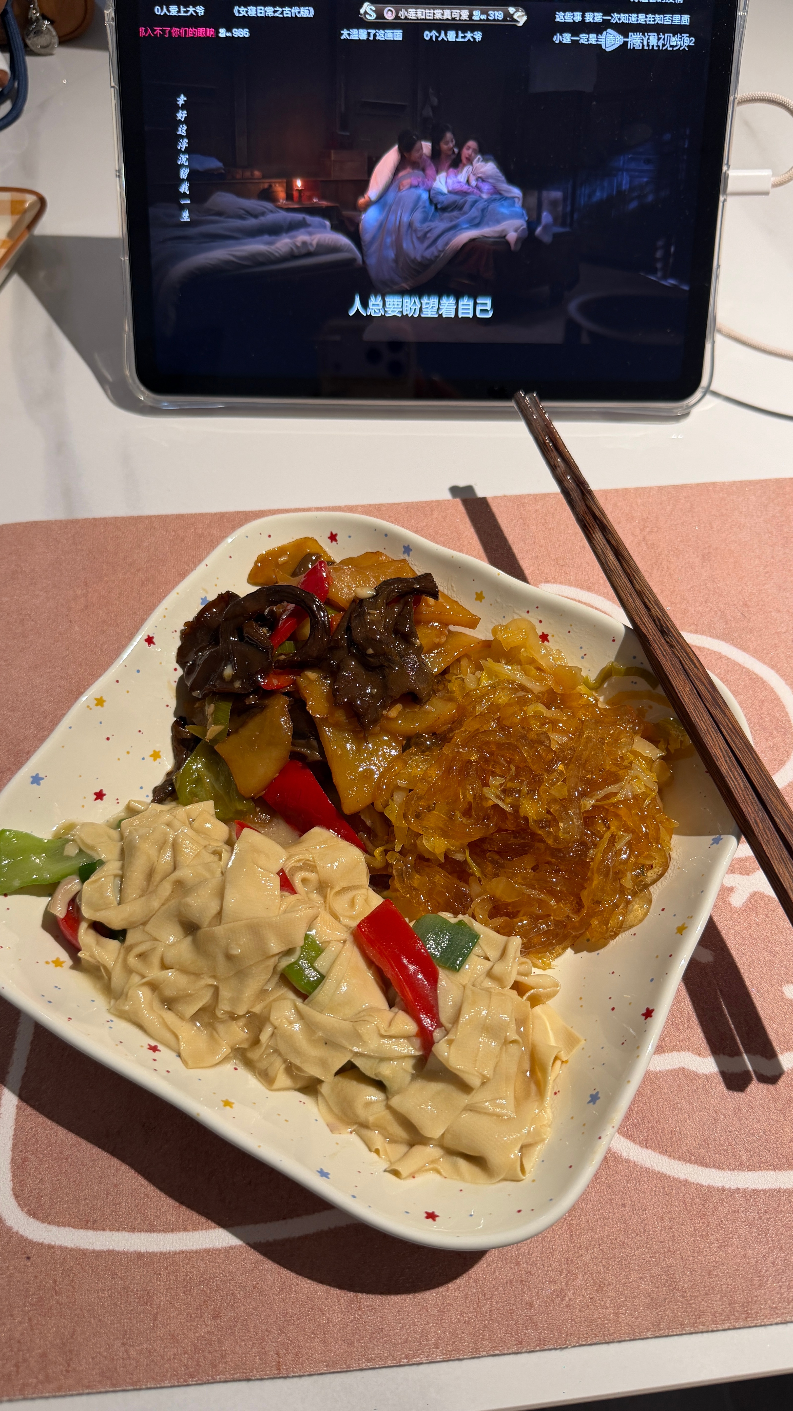 美味晚饭[爱慕] ​​​