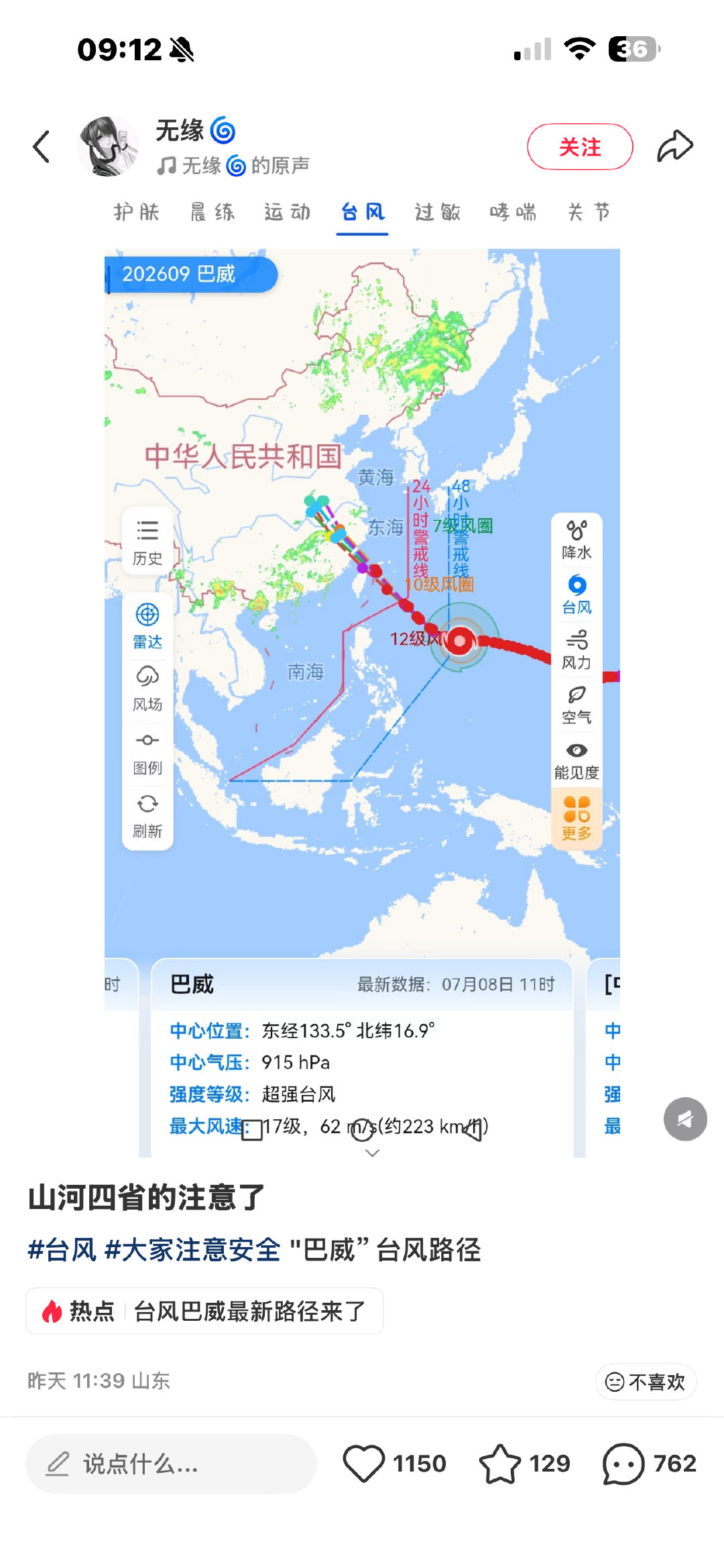 不许影响郑州