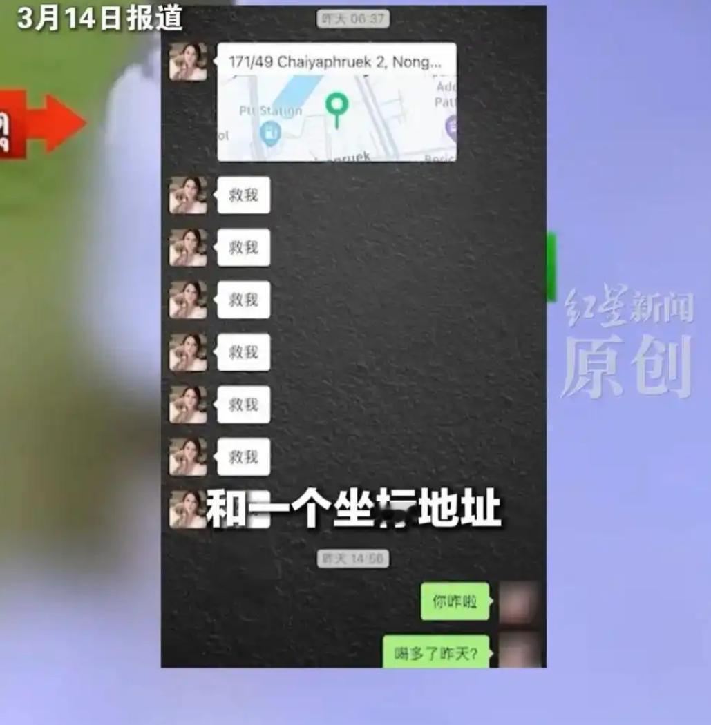 在泰国被抛尸水沟的34岁女子是安徽人，她的孩子才三岁多！出国两年多她每个月都会给