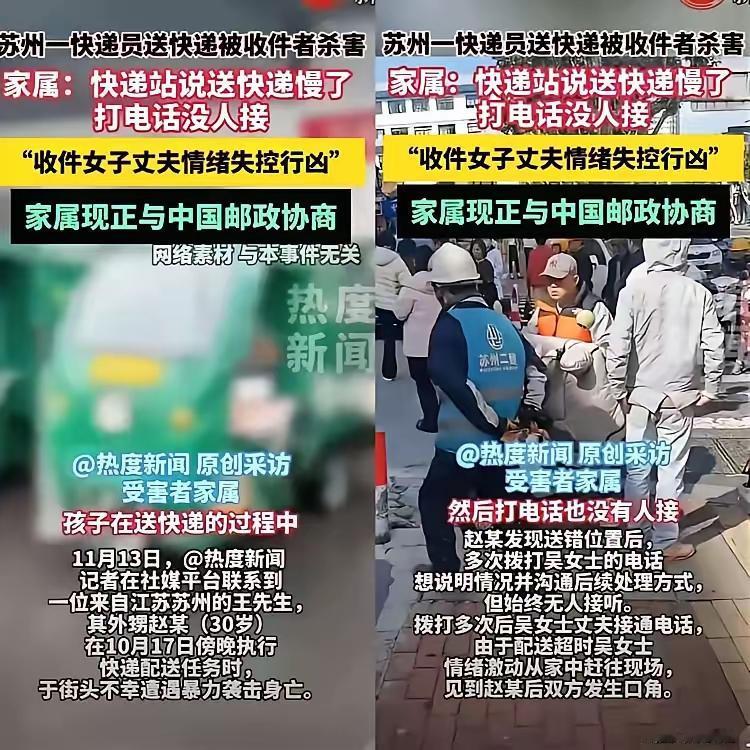 江苏一快递员，因为误投错地址，把快递投到了收件人几百米外的地方，收件人赶到，情绪