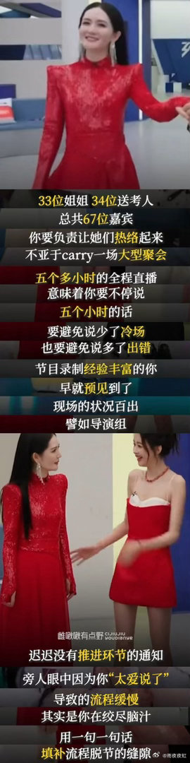 谢娜在群像女综里无代餐乘风2026  群像女综的舞台因谢娜更有温度。她的笑容自带