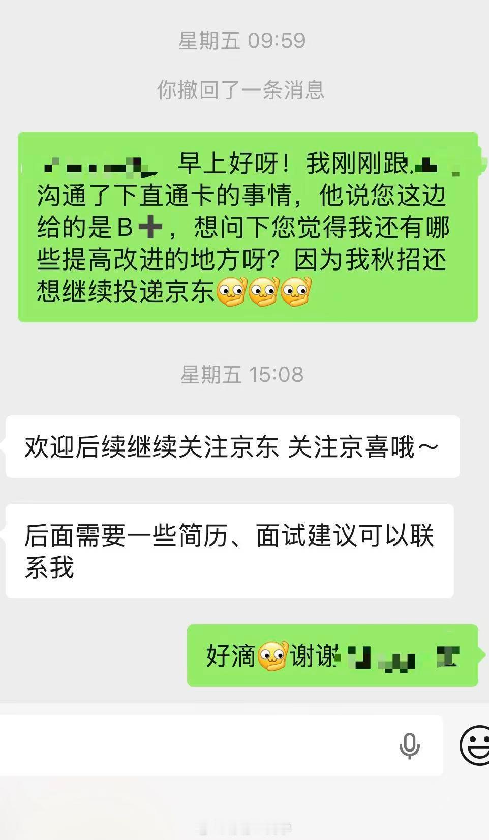 在大厂一定要注意领导画的饼以及口头offer啊…我哥们在京东京喜采销实习，领导说