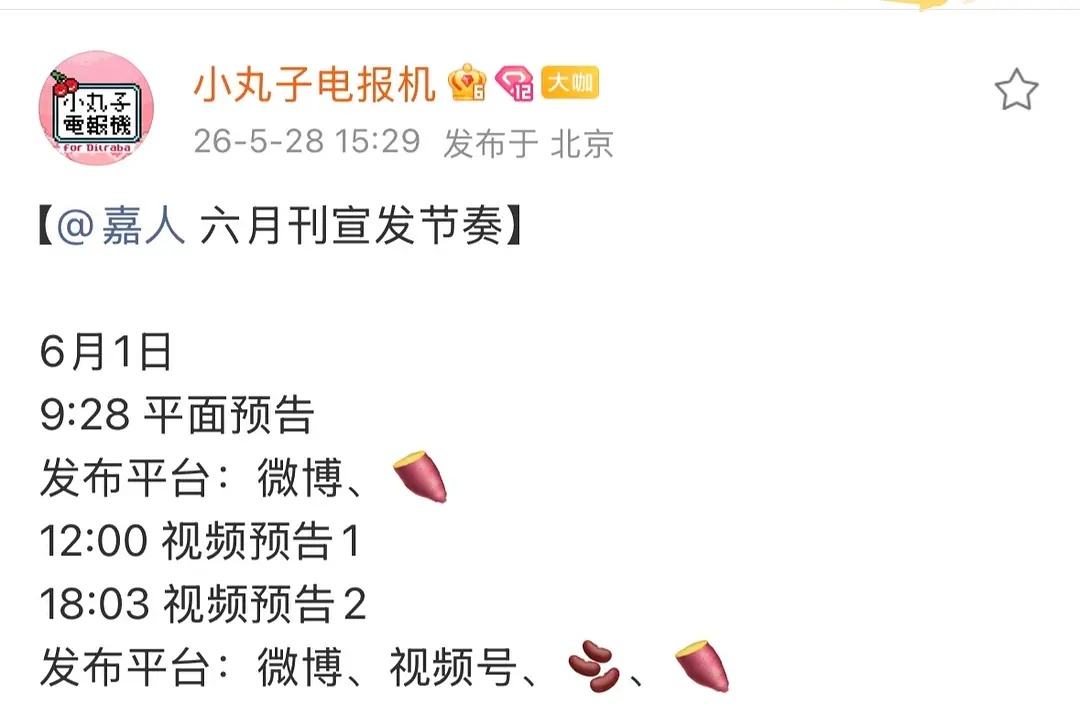至此迪丽热巴五大满贯 嘉人 