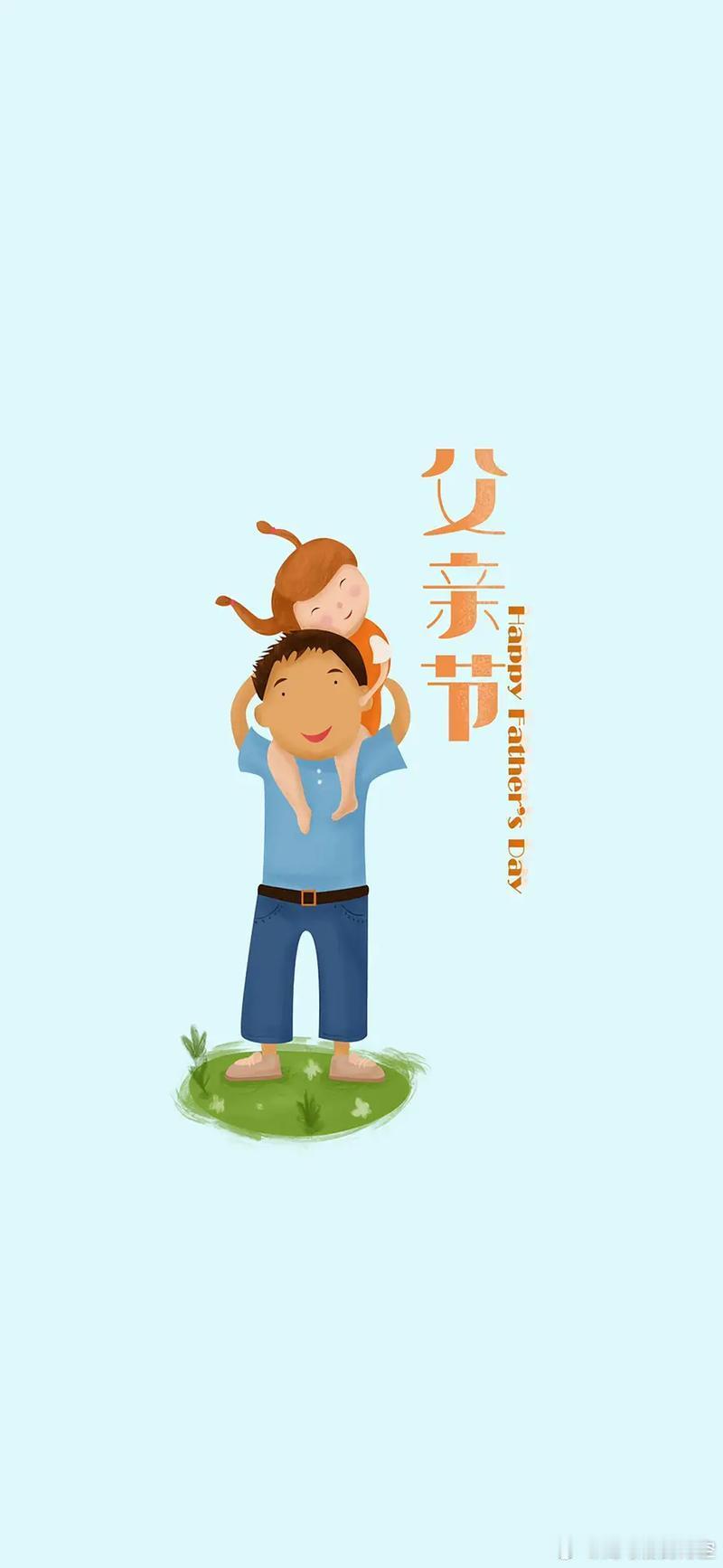 父亲节，子女到底该不该给父亲发红包？每年一到父亲节，网上总会吵得沸沸扬扬：儿女过