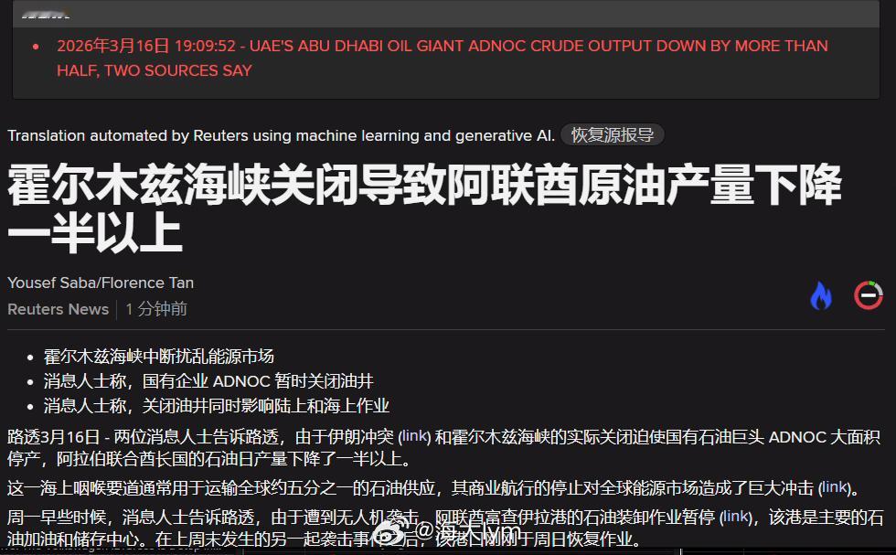 霍尔木兹海峡关闭导致阿联酋原油产量下降一半以上原油期货