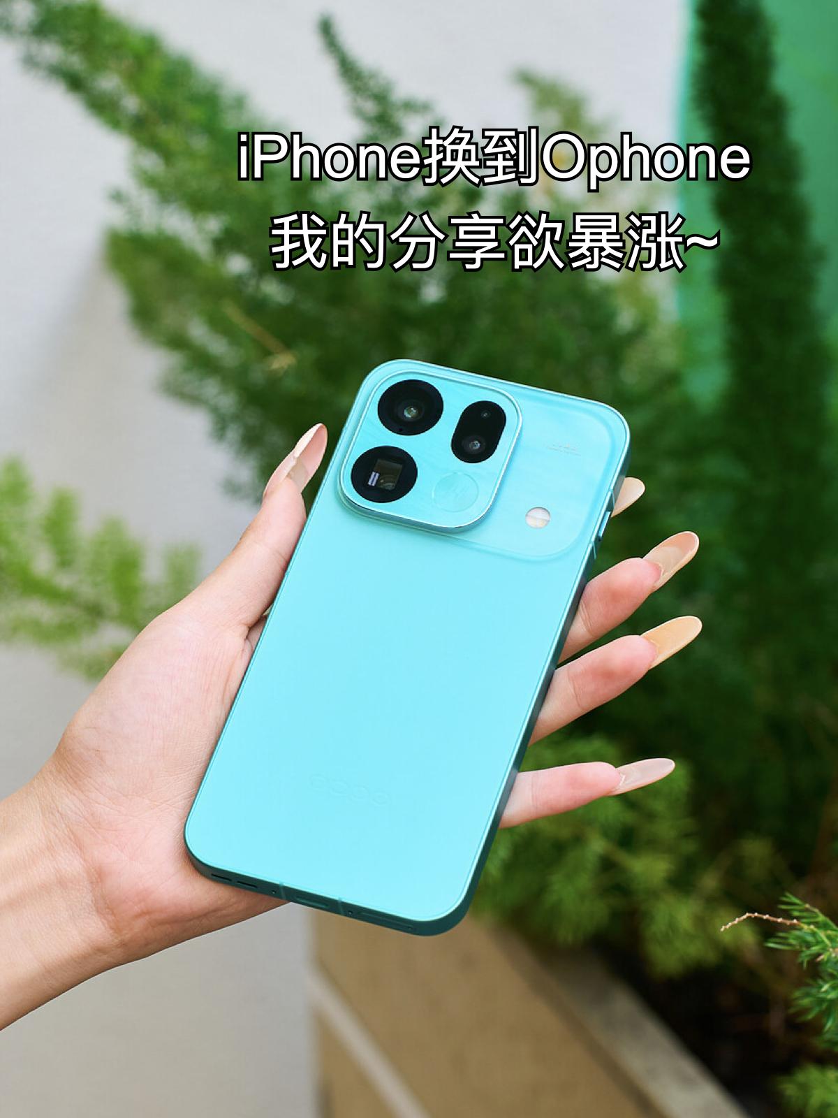 苹果换到安卓后，我的分享欲失控了

五一假期出去疯玩了好几天，才发现我每天至少发