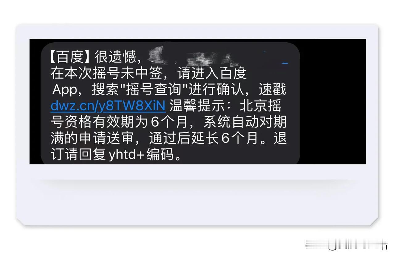 北京车牌摇号到底靠运气还是靠实力？为什么有的人一次就中，有的人十年未中……

我