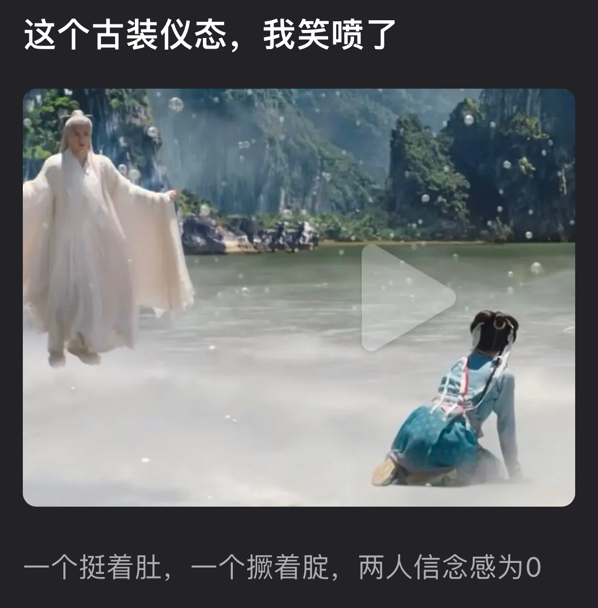 临江仙男女主曾舜晞和白鹿古装仪态 ​​​