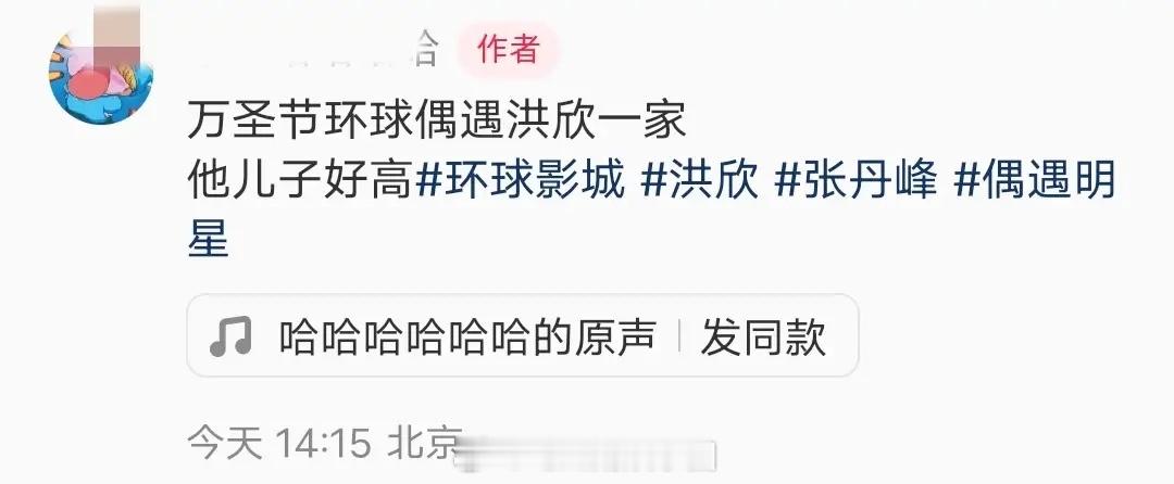 洪欣夫妇北京带娃过万圣节，张丹峰对继子很亲，儿子女儿都好高！ ​​​