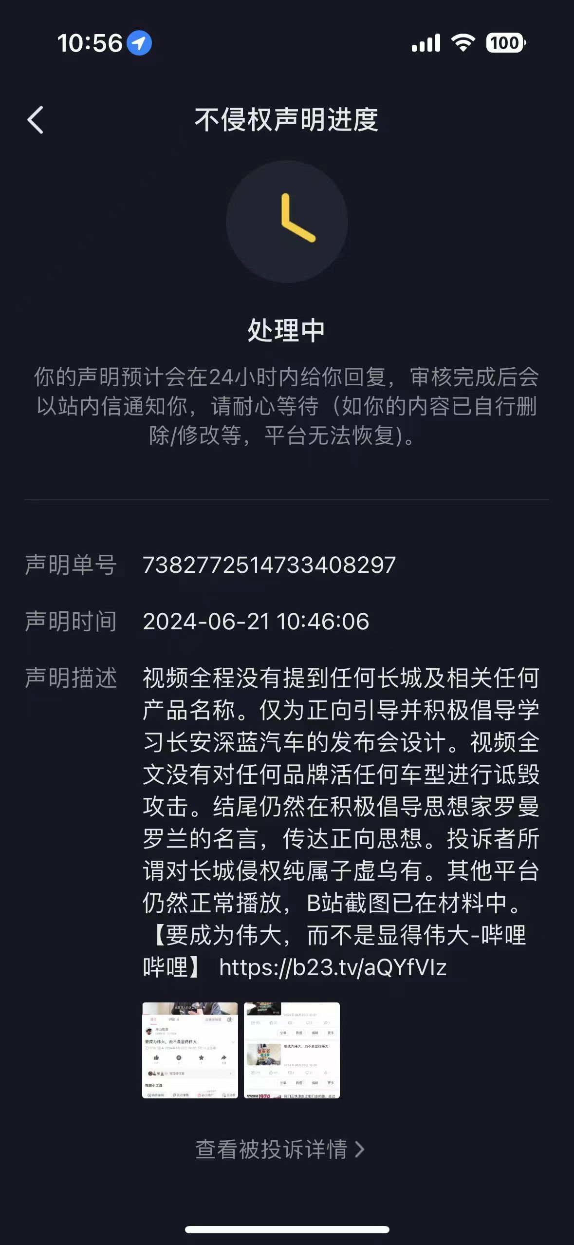#长城汽车经销商不正当竞争被罚五千# 有媒体朋友仅是阐述新闻，都被cc捂嘴了，不