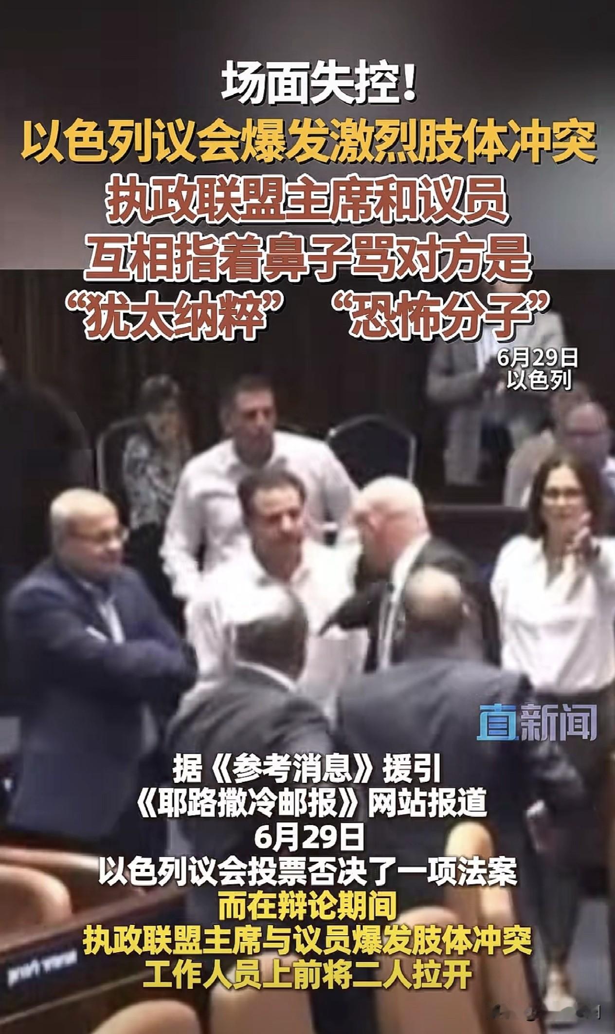 以色列政坛有好人吗？