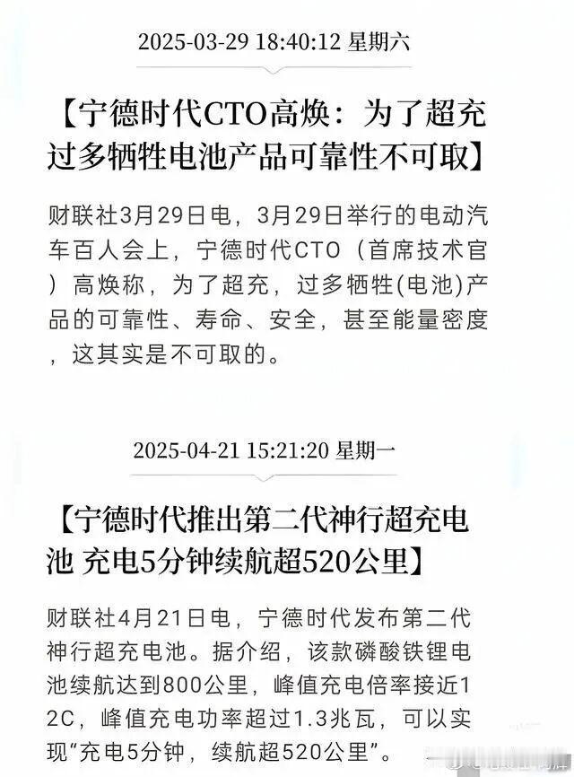 宁德时代确认将于4月21日举办2026年“超级科技日”发布会，主题为“极域之约”
