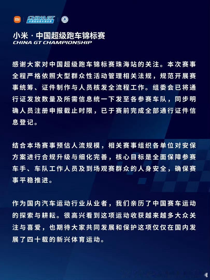 赛事主办方回应来了，王一博没问题。所以闫闯啥时候道歉？闫闯被指数年前曾过失致人死