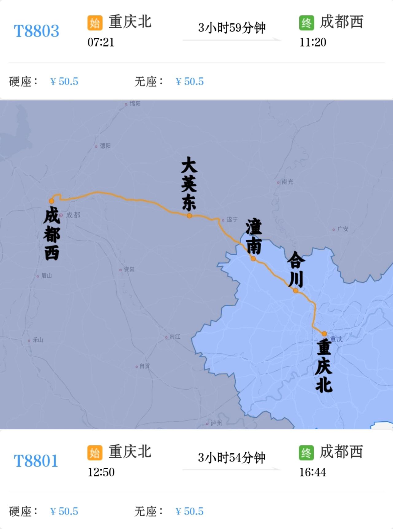 2026年7月10日、11日、12日增开重庆北到成都西T8803次、T8801次