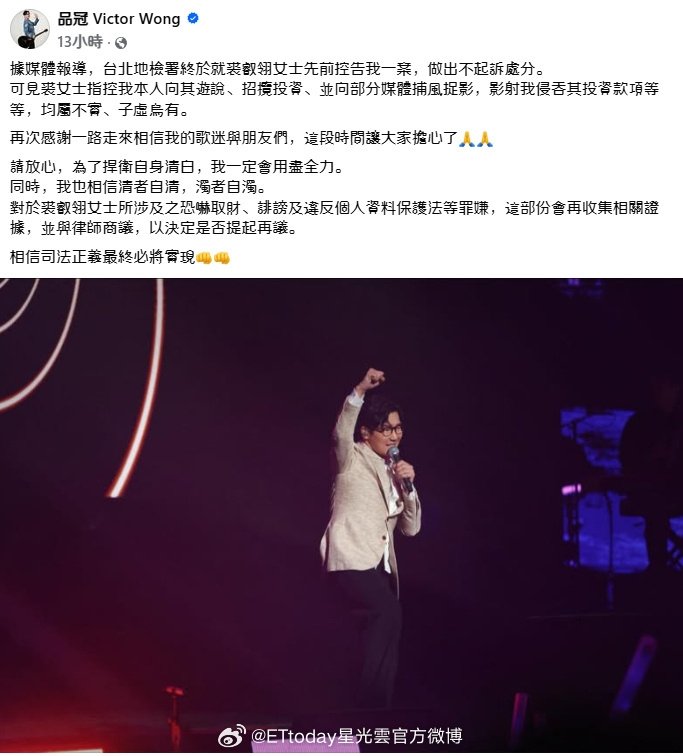 品冠被控诈欺案获不起诉 歌手日前遭医师指控，以投资获利最高500%为名，诈骗17