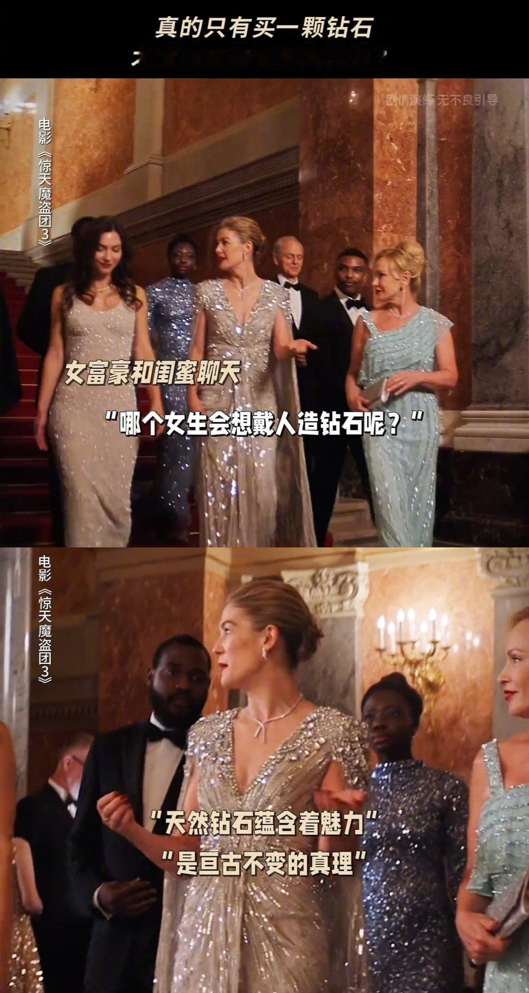 曾被“钻石恒久远”洗脑，以为天然钻是爱情标配，如今人造钻早已以假乱真。看完《惊天