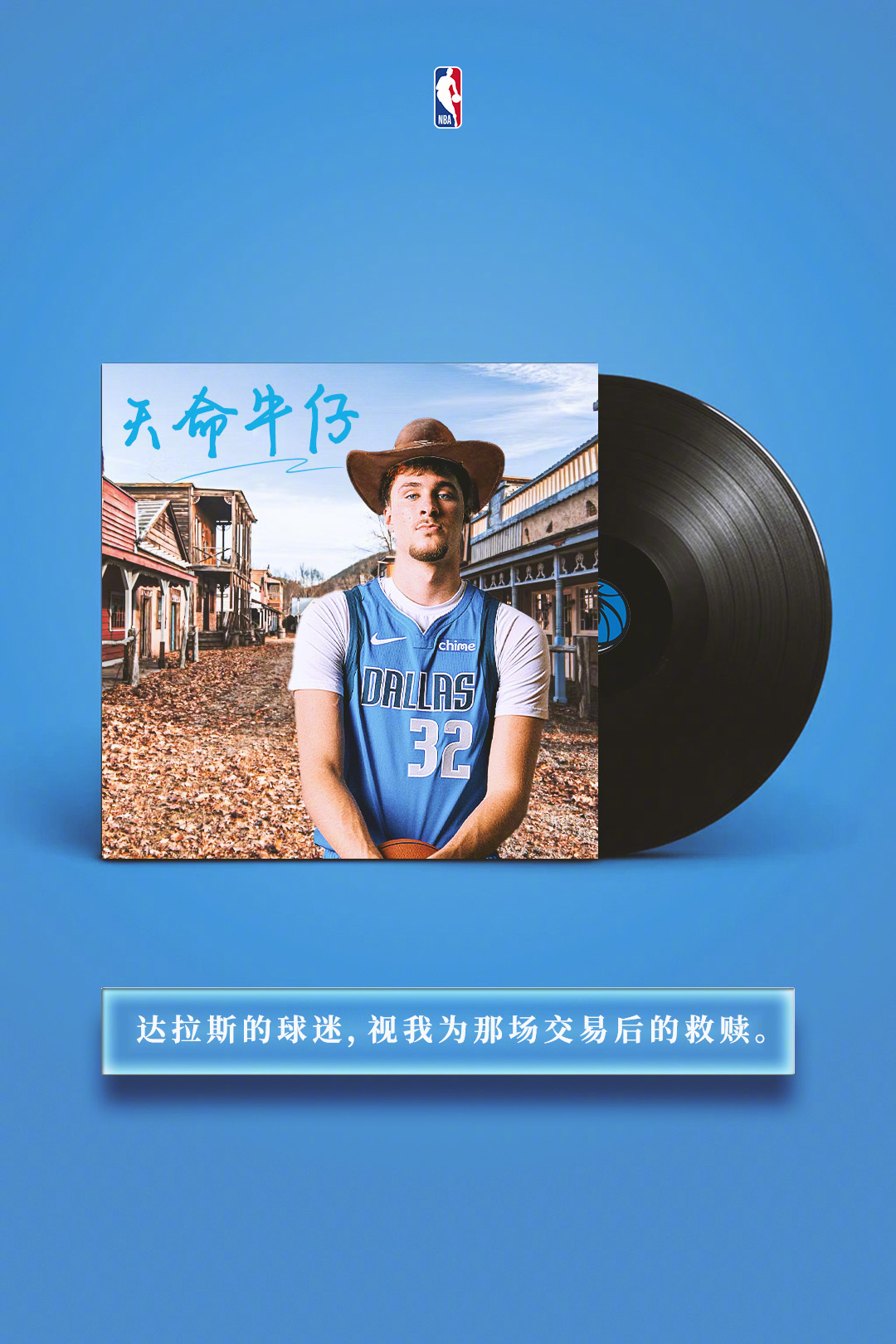 文案无敌，最期待哪一个？NBA新赛季9大看点。新赛季篮不住 ​​​