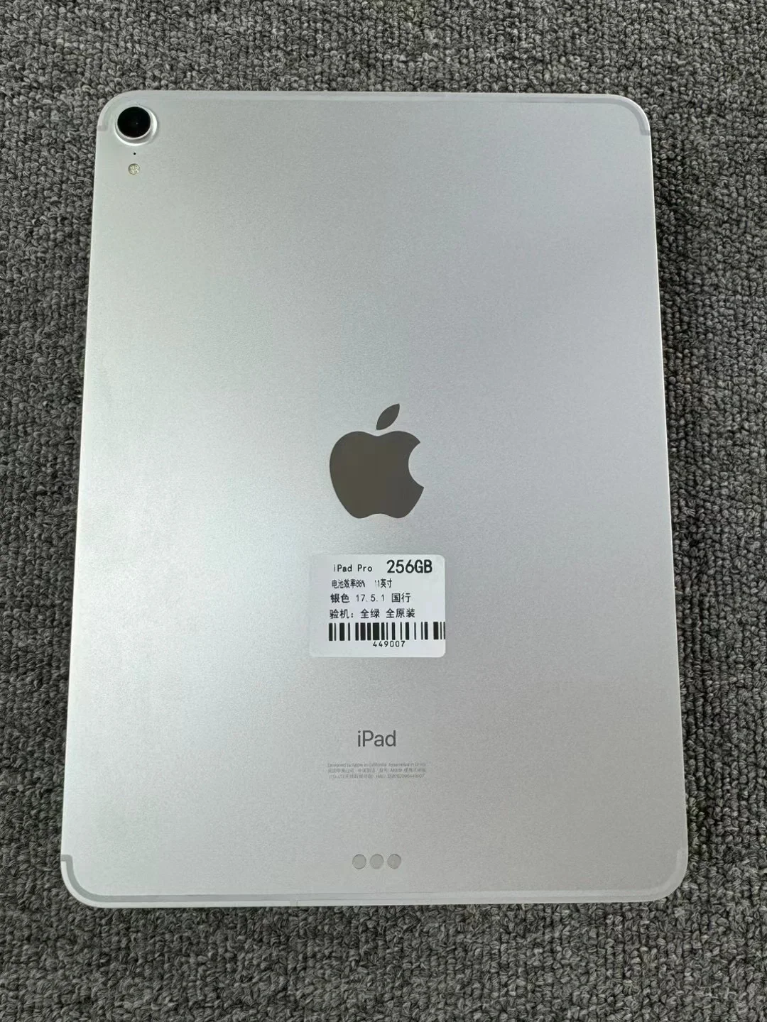iPad Pro256G国行银色 成色靓 插卡+Wi-Fi版