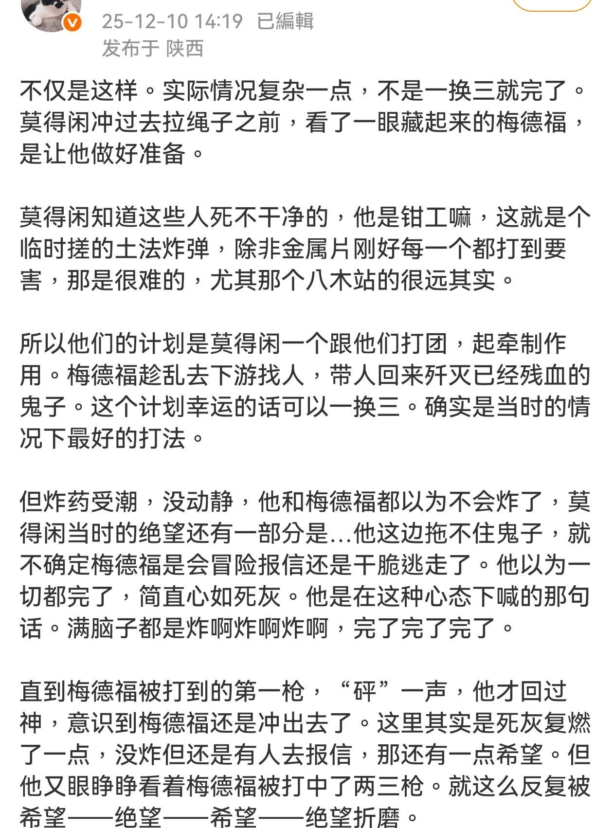 想做第一个牺牲的人没抢过别人，他算输了吗？
得闲视频里的莫得闲，举着胳膊喊“我先