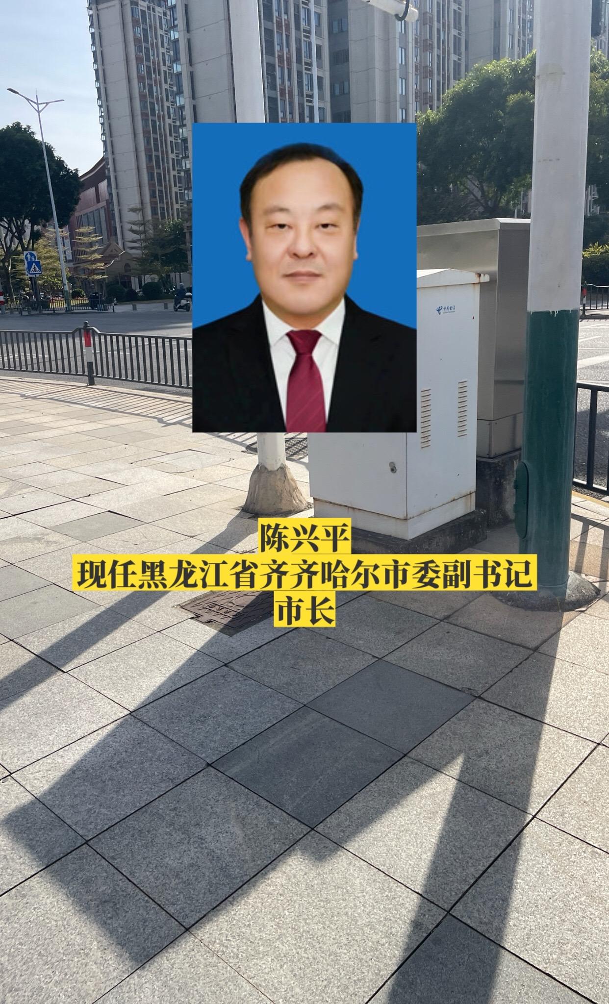 黑龙江齐齐哈尔市政府领导。