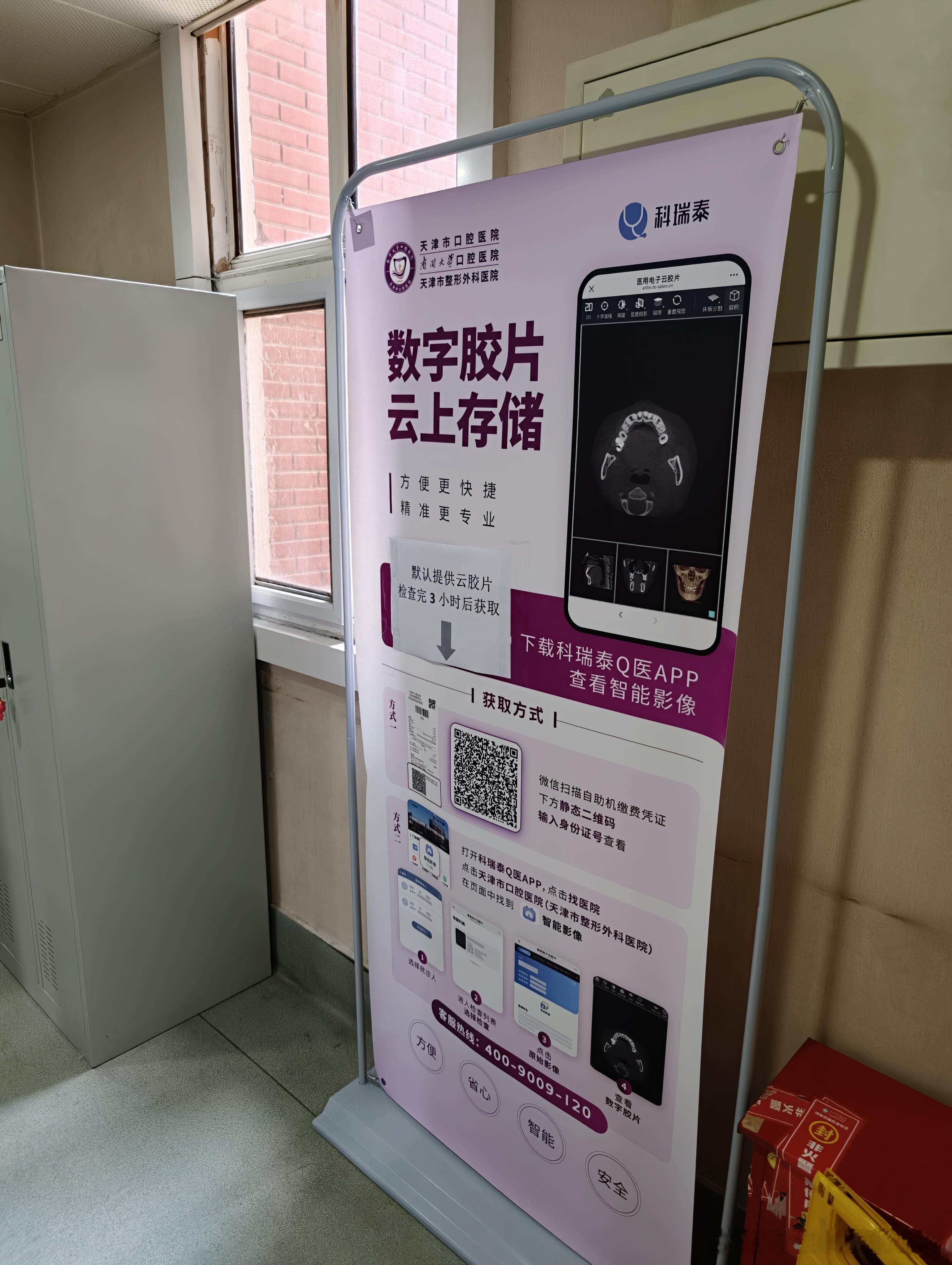 看牙，照CT现在影像已都存云端了，扫码可查。发现存储概念就在身边台风一看到“巴威