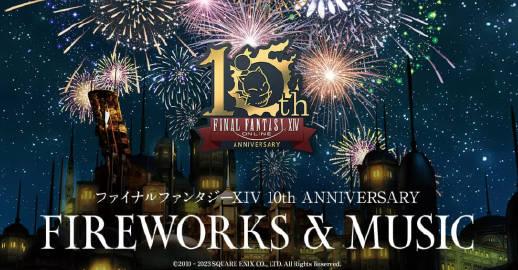 【FF14 10周年纪念音乐烟花大会 8月26日开启 】SE日前宣布，为纪念旗下